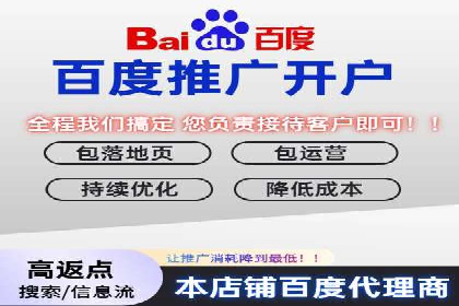 探索百度竞价托管公司的成功之路